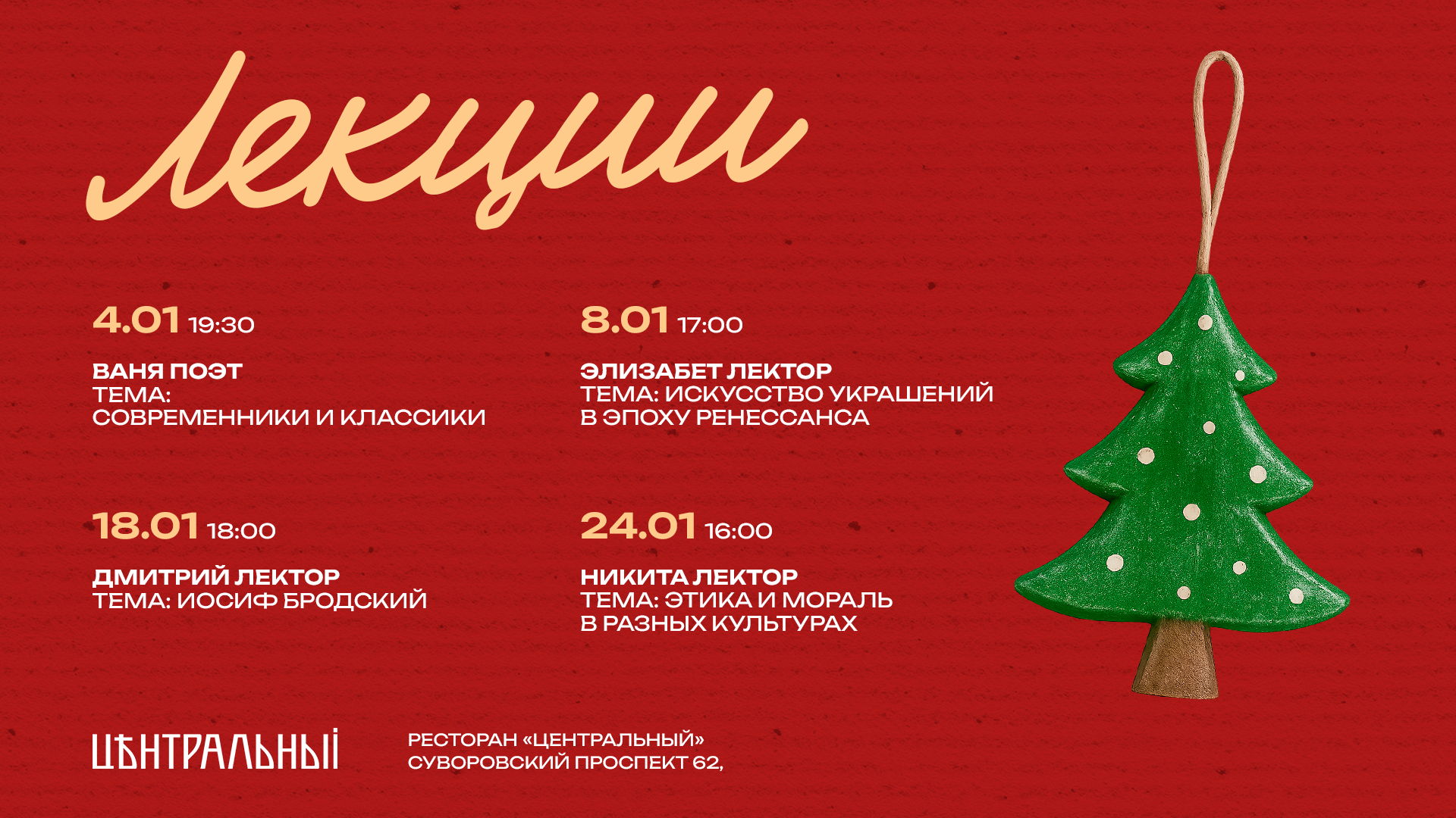 Лекция: Искусство украшений в эпоху ренессанса