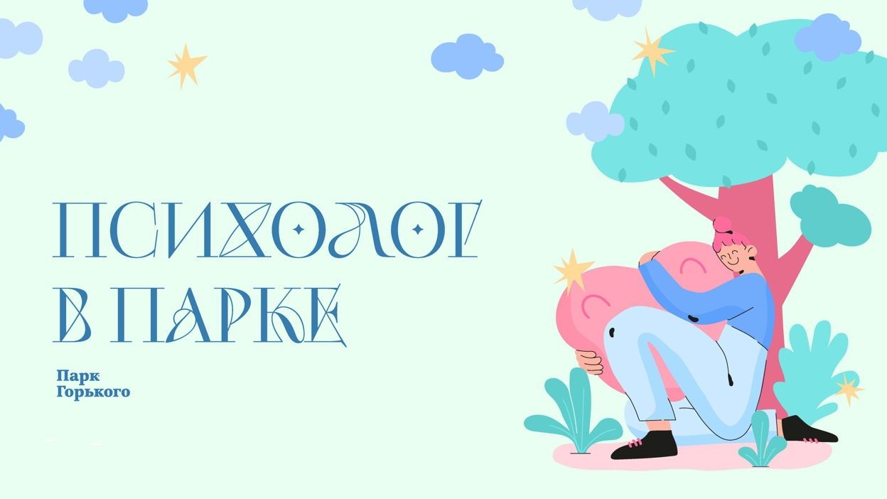 Лекция: "Осознанное родительство: как перестать кричать на детей и научиться справляться со сложными эмоциями"