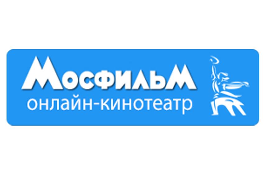 онлайн-кинотеатр "Мосфильм"