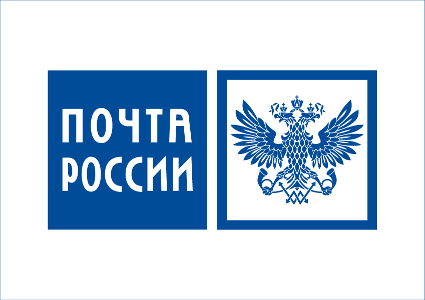 ФГУП «Почта России» 