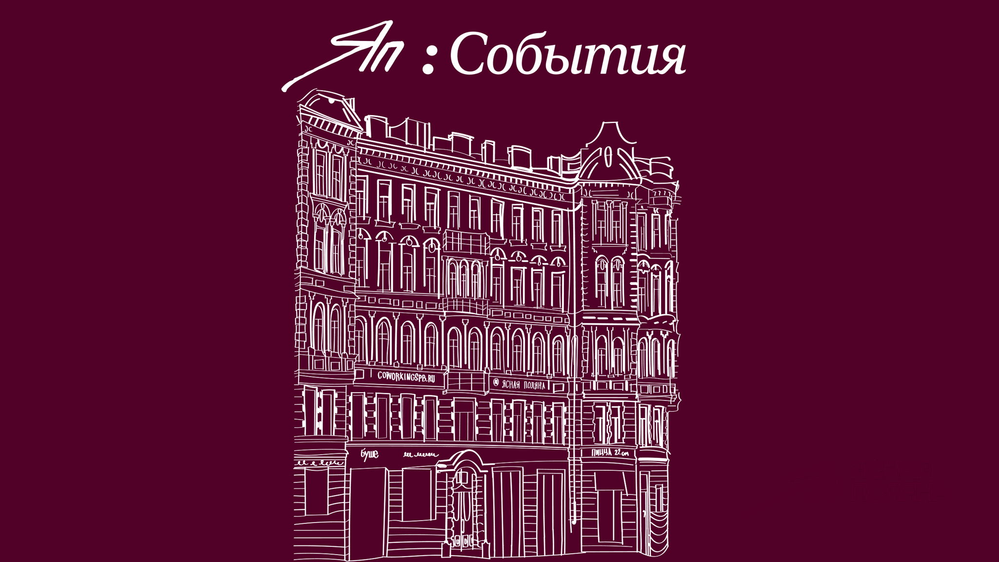 Public talk «Локальный маркетинг: как продвигать бизнес с минимальным бюджетом?»