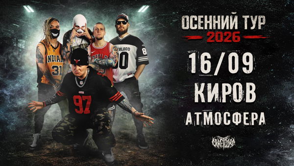 26 DEXDBELL Киров "Атмосфера"
