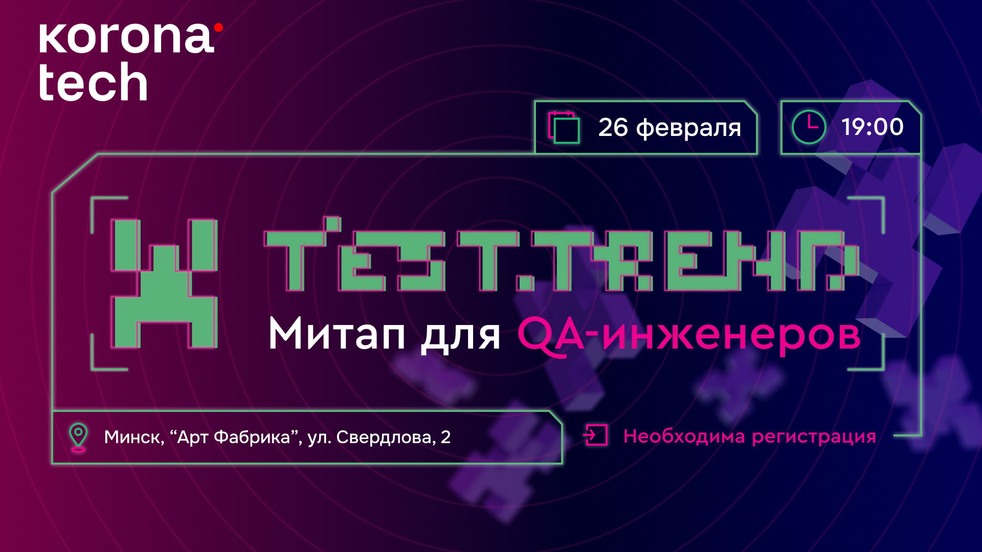 TestTrend Meetup