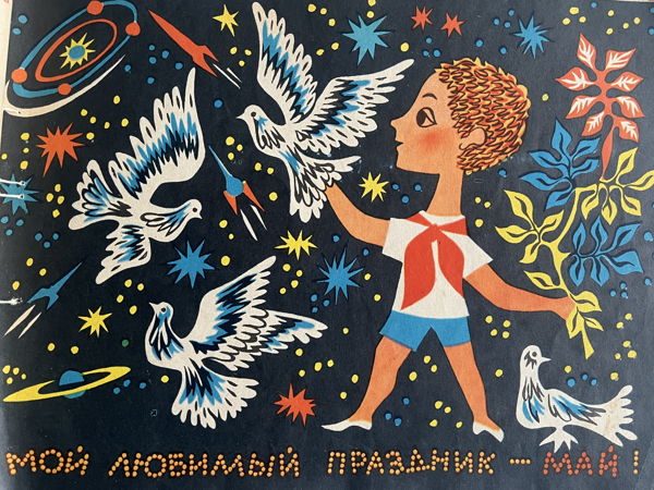 Детский квест по выставке "История российского дизайна. Избранное"
