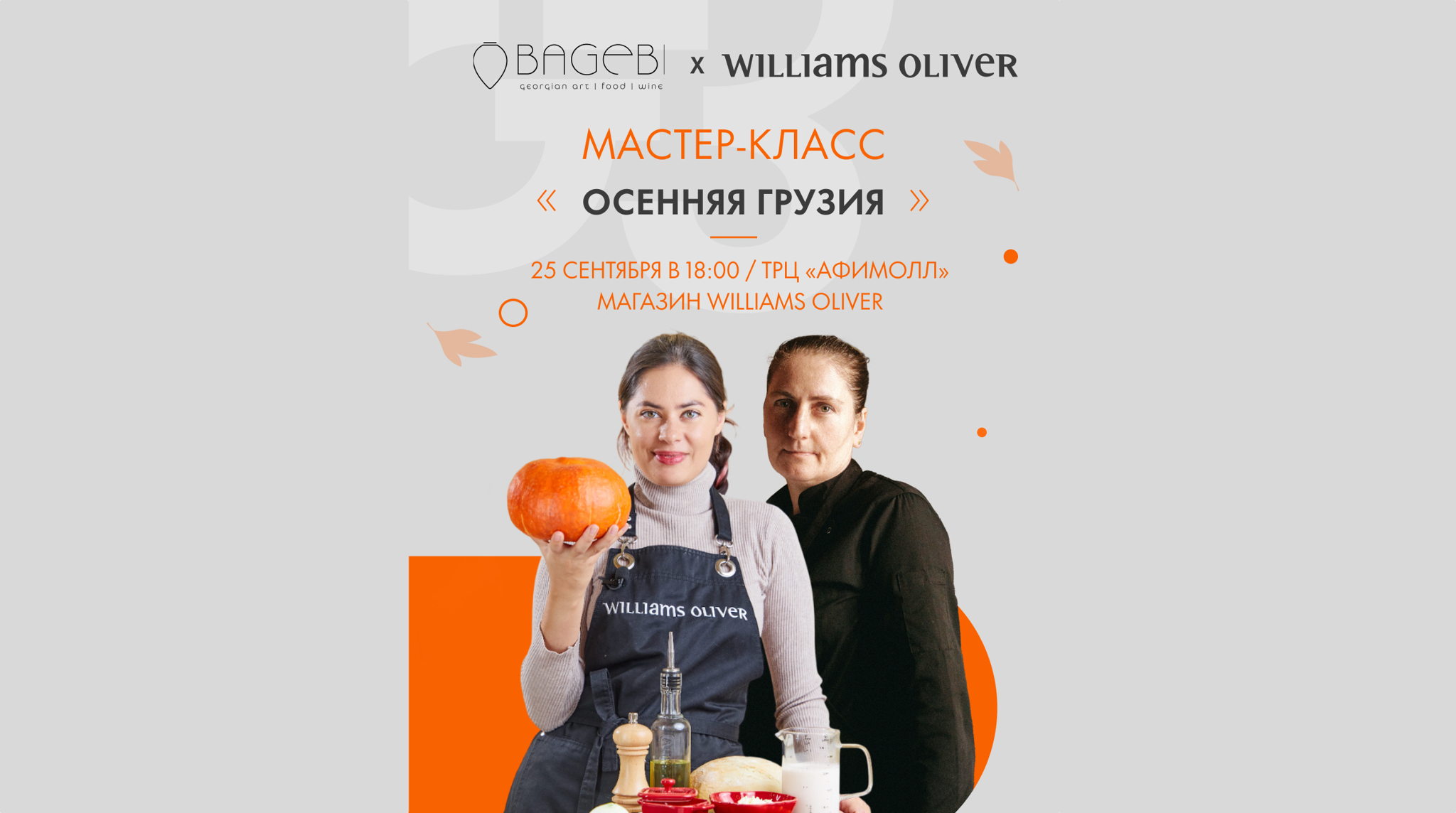 Осенняя Грузия