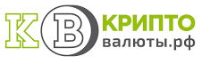 КРИПТОВАЛЮТЫ.РФ