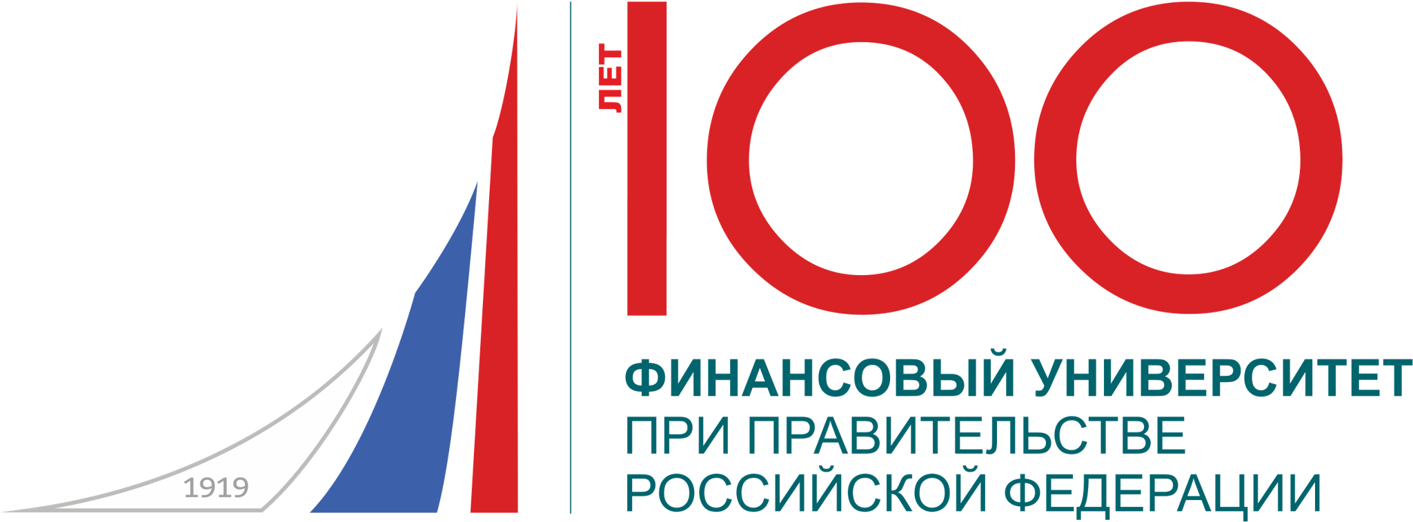 Финансовый университет при Правительстве Российской Федерации