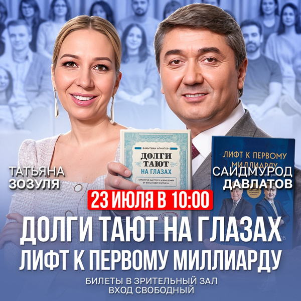 Книжный подкаст с Саидмуродом Давлатовым