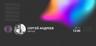 Лекция «Иезуиты в Санкт-Петербурге»  