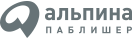 Альпина Паблишер