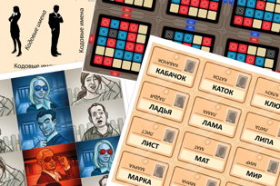 Вечер настольных игр. Codenames  