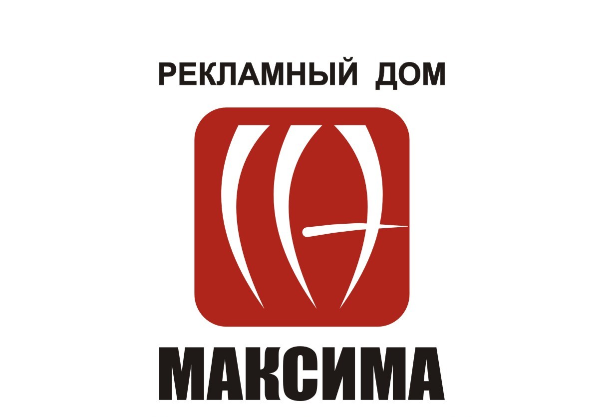 ООО "Рекламный Дом "Максима"