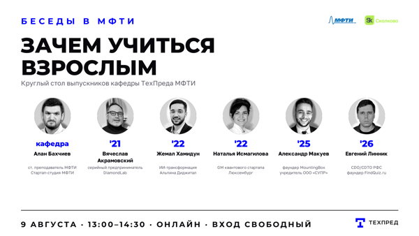 Зачем учиться взрослым