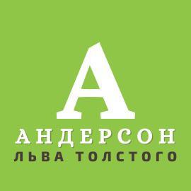 АндерСон