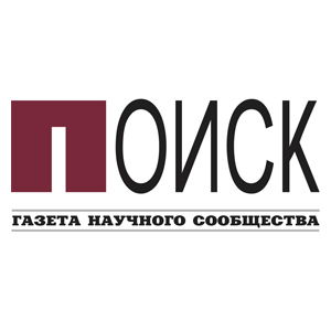 Газета Поиск