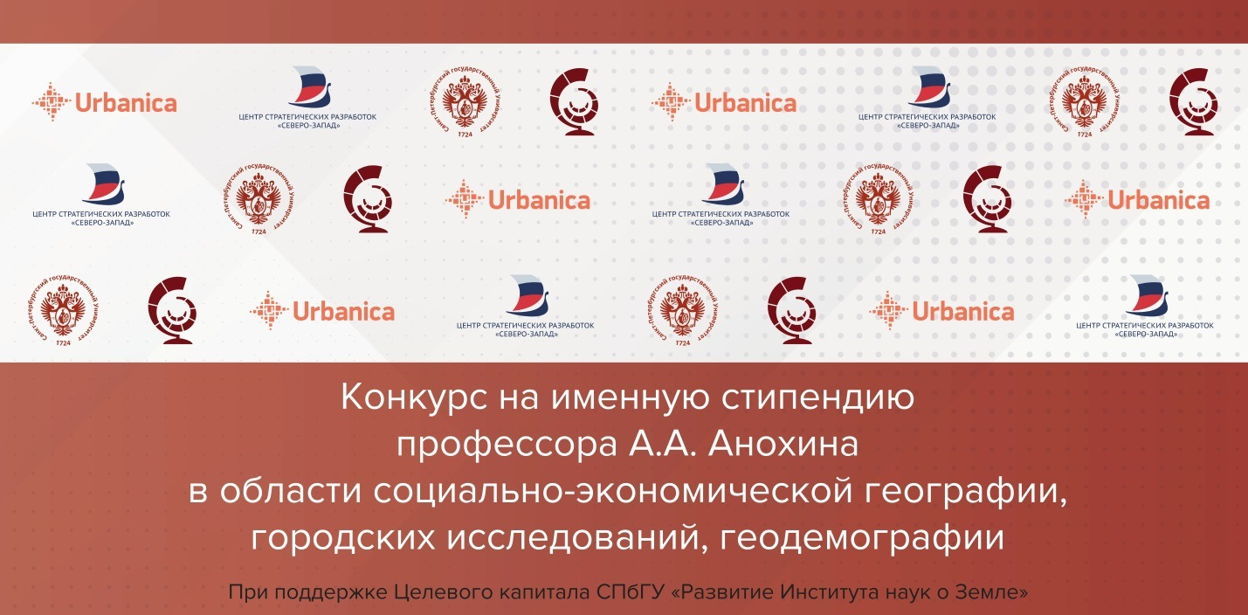 IV Анохинские чтения