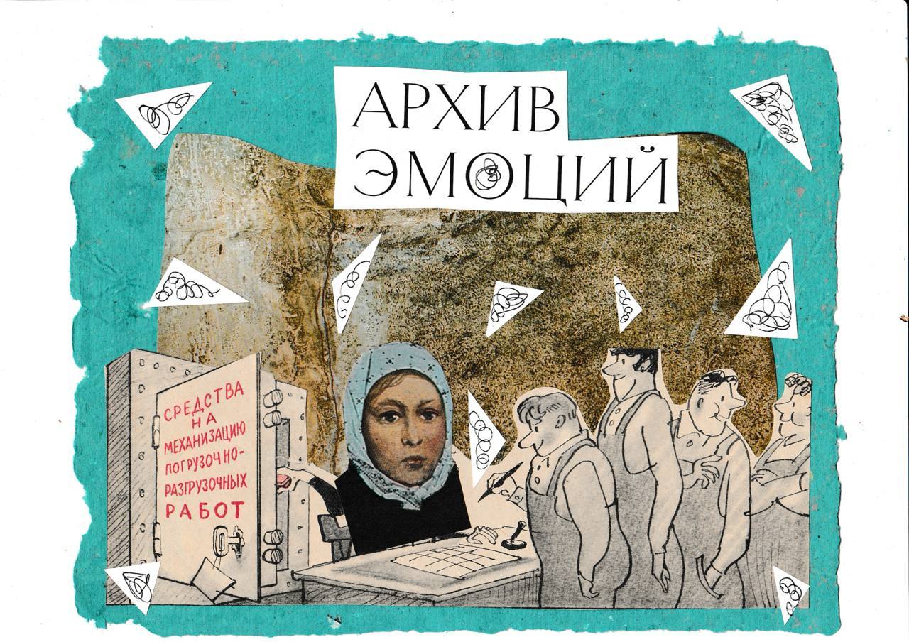 Коллажный воркшоп ! в 19ч. 2часа в студии Kidsarts
