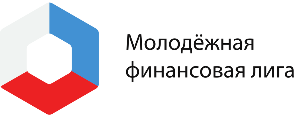 Молодежная финансовая лига 