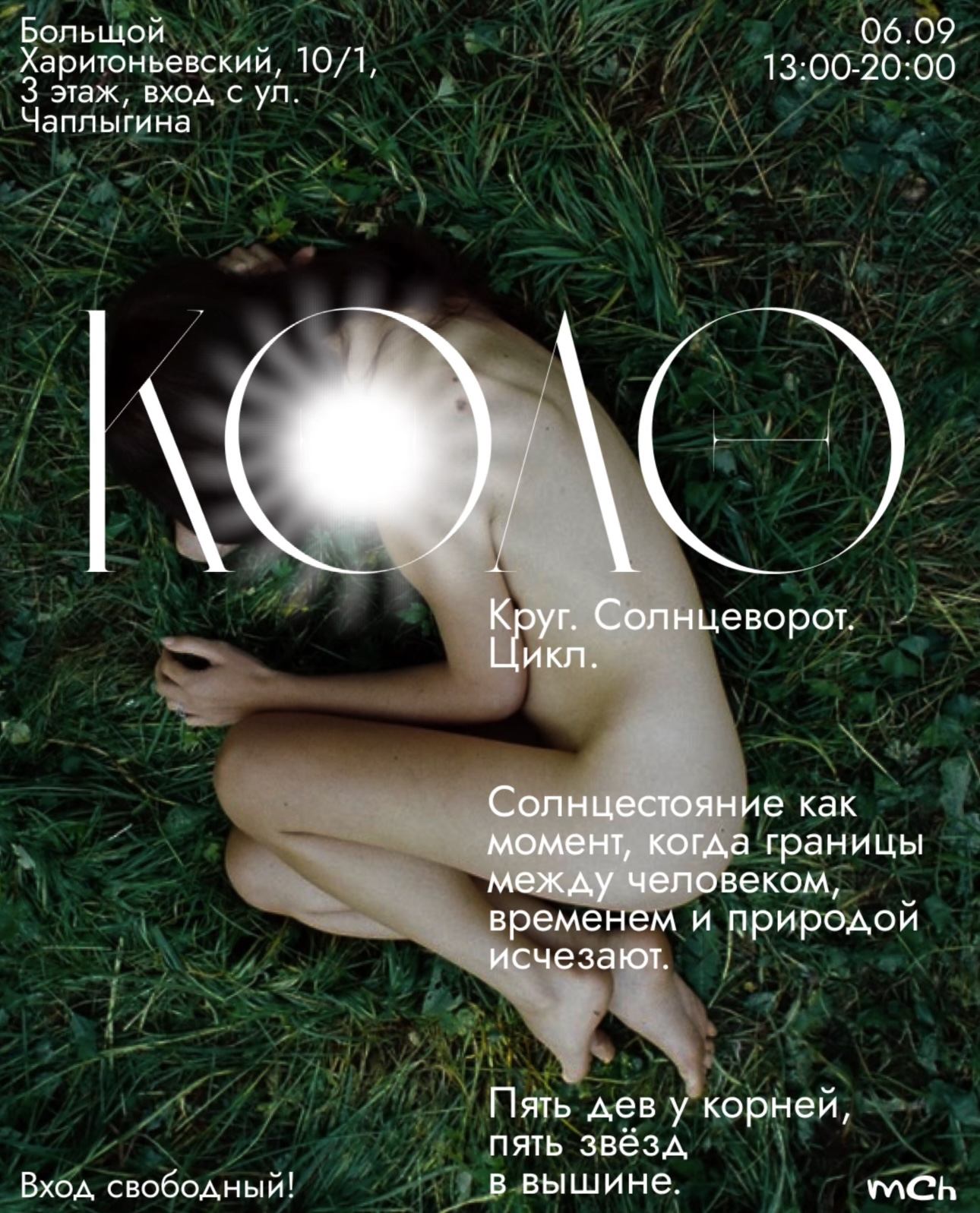 КОЛО