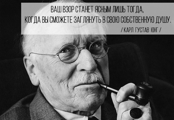 Презентация какова точка зрения к г юнга на природу галлюцинаций