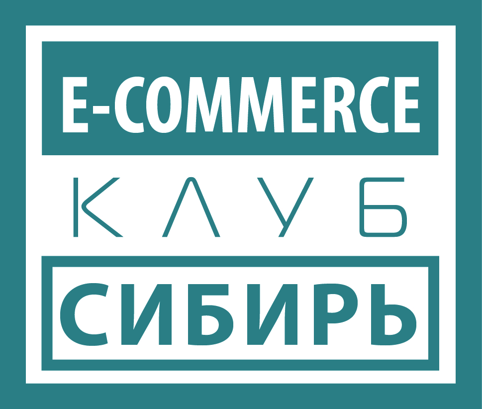 Ecommerce клуб "Сибирь"