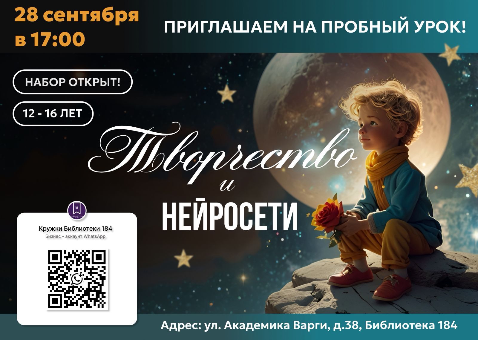 Творчество и нейросети