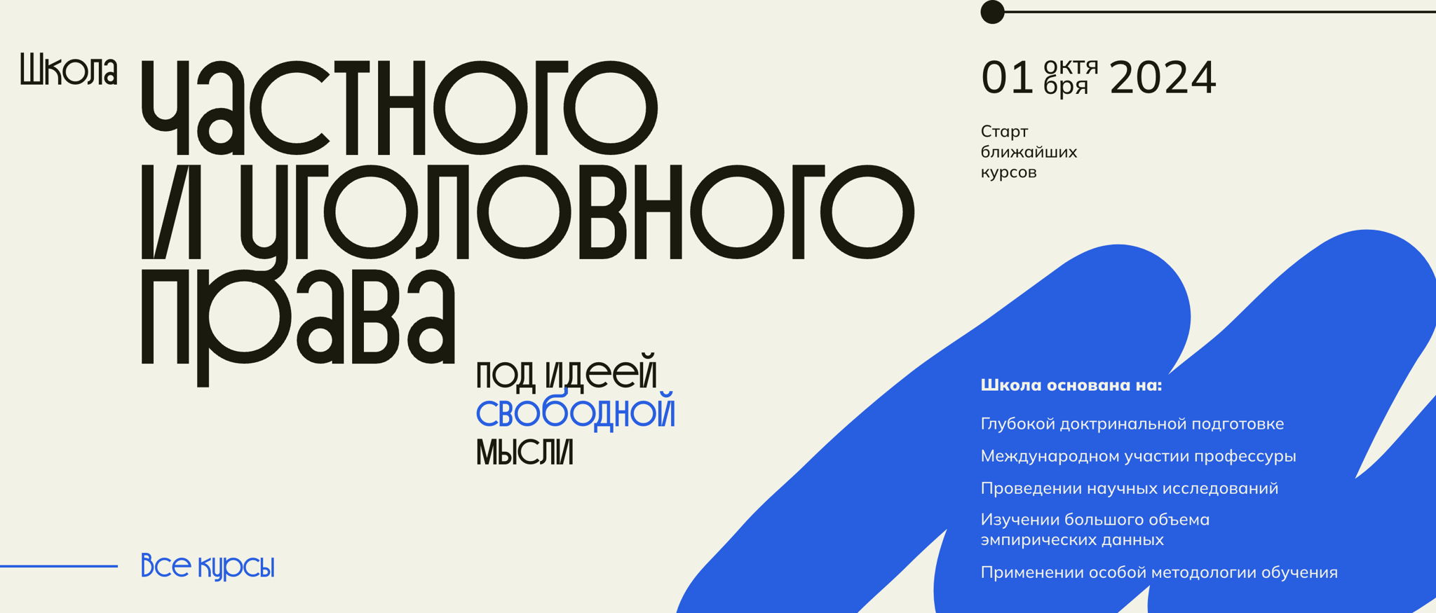 Кейс ВС РФ о выброшенном в окно младенце: покушение на убийство и деликтная ответственность