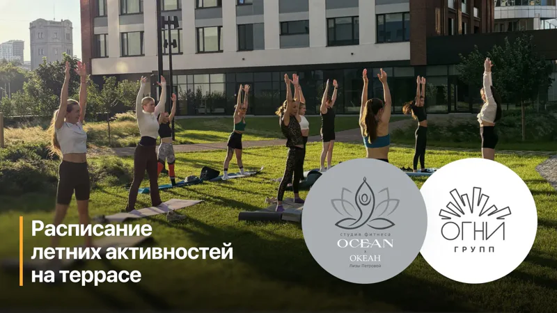 Силовая + кардио. Тренировка на открытой террасе 