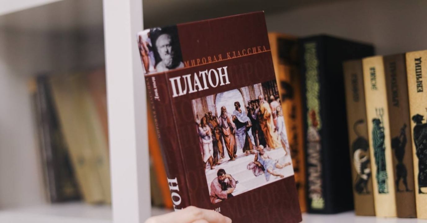 Медленное чтение философских текстов. Платон