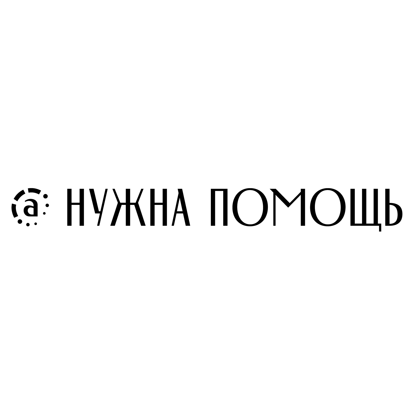 Организатор