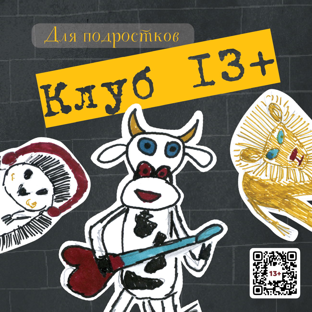 Воркшоп к 10-летию Новой фермы