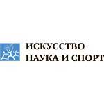 БФ "Искусство, наука и спорт"