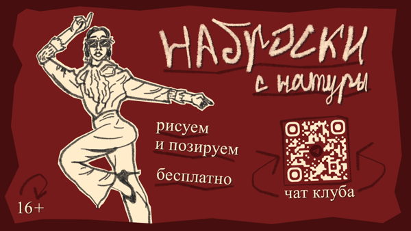 НАБРОСКИ С НАТУРЫ
