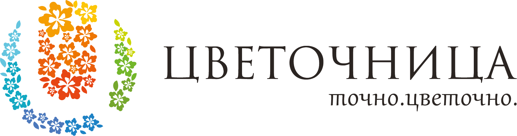Цветочница