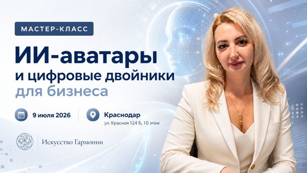Видео без камеры: как ИИ-аватары и цифровые двойники продвигают бизнес