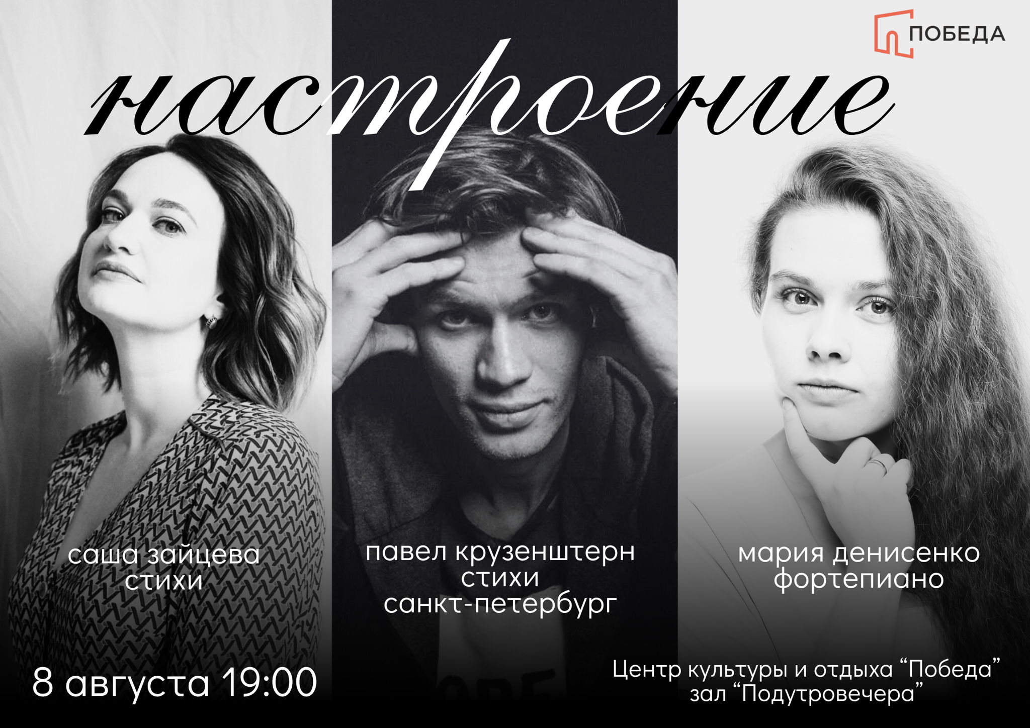 Настроение: стихи и фортепианные импровизации