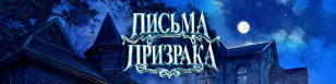 Игротека «Время приключений»