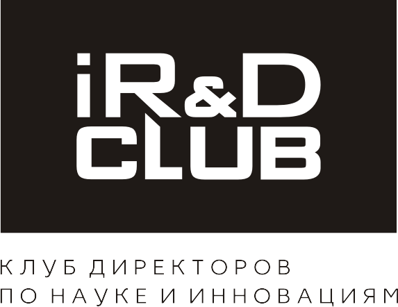 Клуб директоров по науке и инновациям