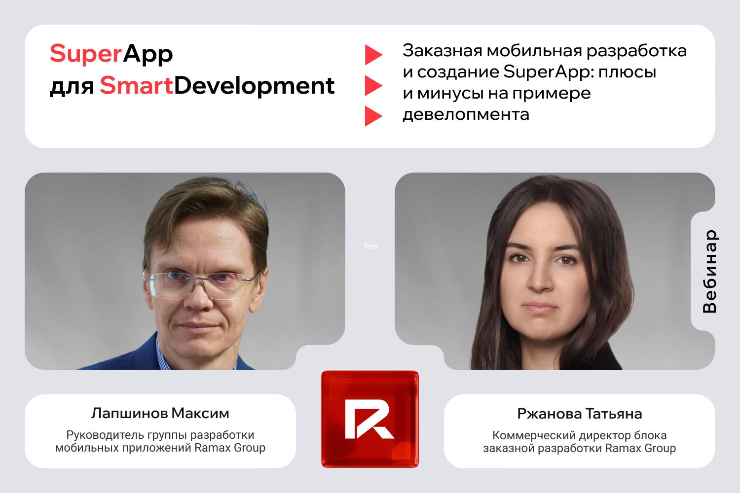 Заказная мобильная разработка: плюсы и минусы на примере строительной отрасли, Super App