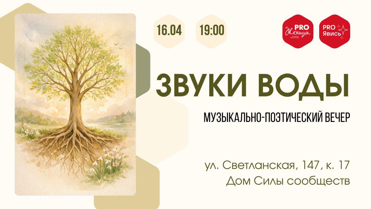 Музыкально поэтический вечер