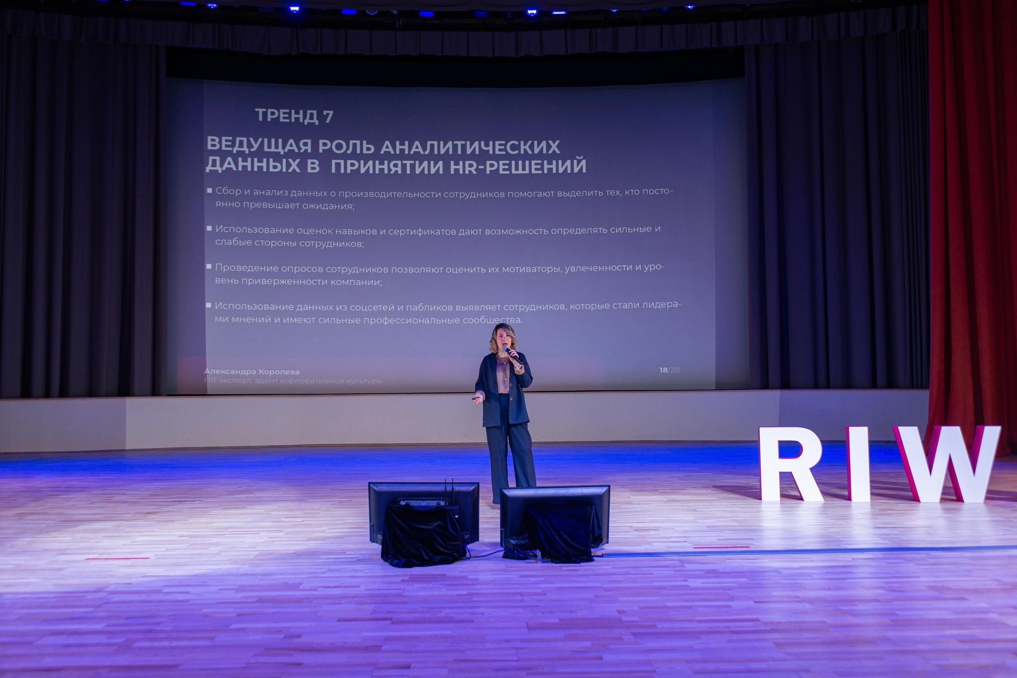 Москва. Russian Interior Week 2025: Гала Форум