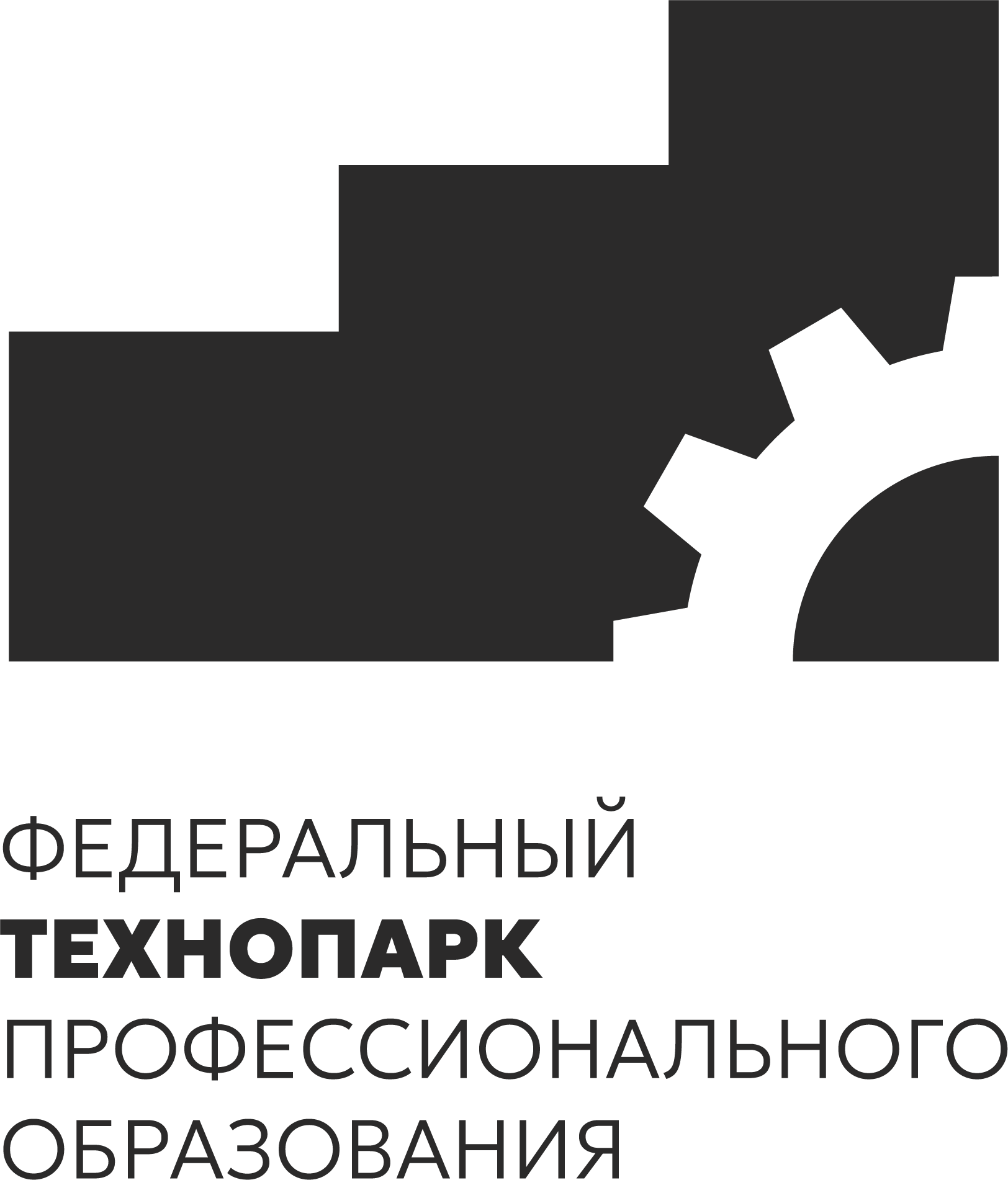 Федеральный Технопарк профессионального образования, г. Нижний Новгород