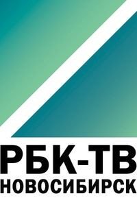 РБК ТВ Новосибирск