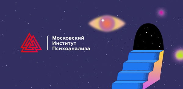 Марафон магистерских программ Московская школа практический психологии