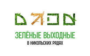  Лекция-Экскурсия по двору от Plants for Friends 