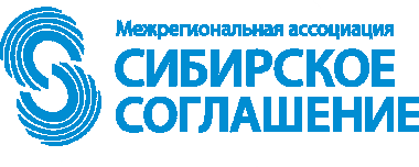 Межрегиональная ассоциация экономического взаимодействия субъектов Российской Федерации  "Сибирское соглашение"