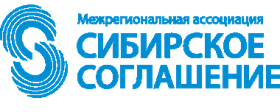 Межрегиональная ассоциация экономического взаимодействия субъектов Российской Федерации  "Сибирское соглашение"