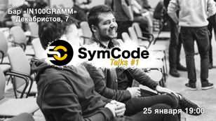 #1SymCode.Talks
