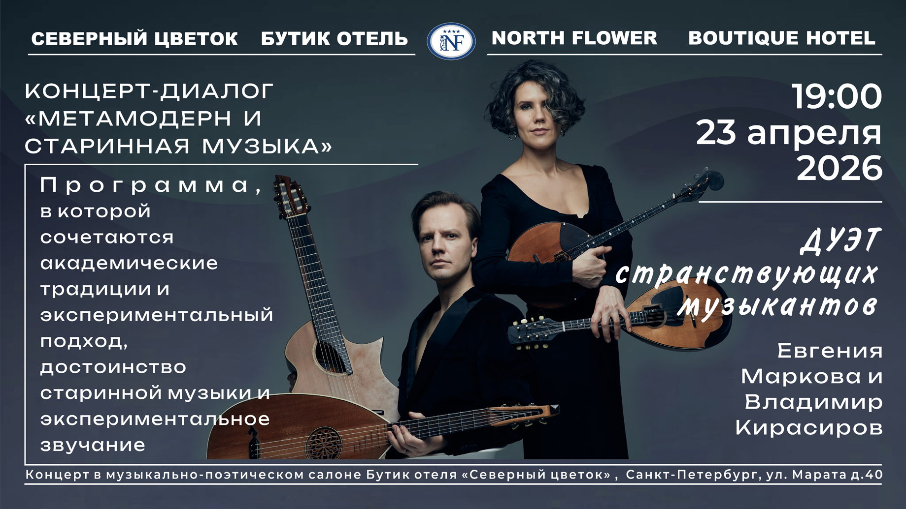 Метамодерн и старинная музыка