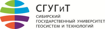 ФГБОУ ВО Сибирский государственный университет геосистем и технологий